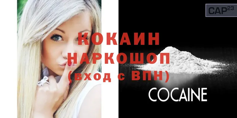 Cocaine 98%  Вельск 