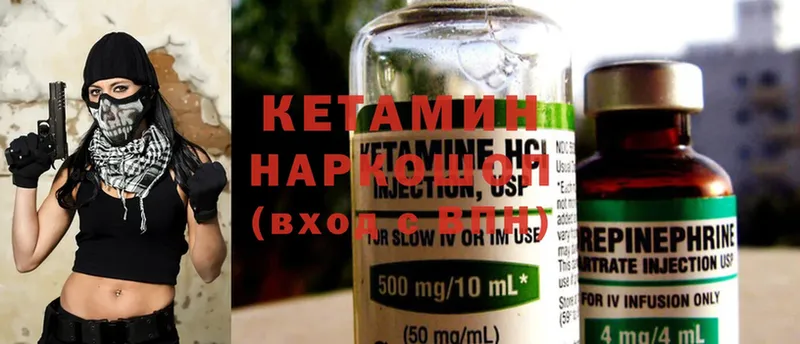 купить наркотик  Вельск  КЕТАМИН ketamine 